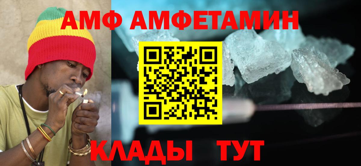 Amphetamine  АМФЕТАМИН VHQ  АМФЕТАМИН  Сердобск  Вход с VPN 