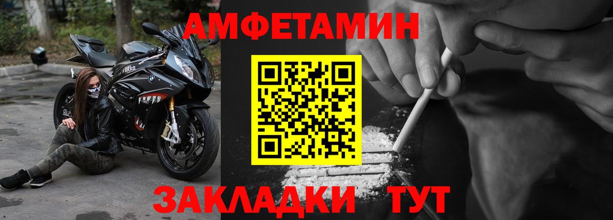 АМФЕТАМИН VHQ Сердобск