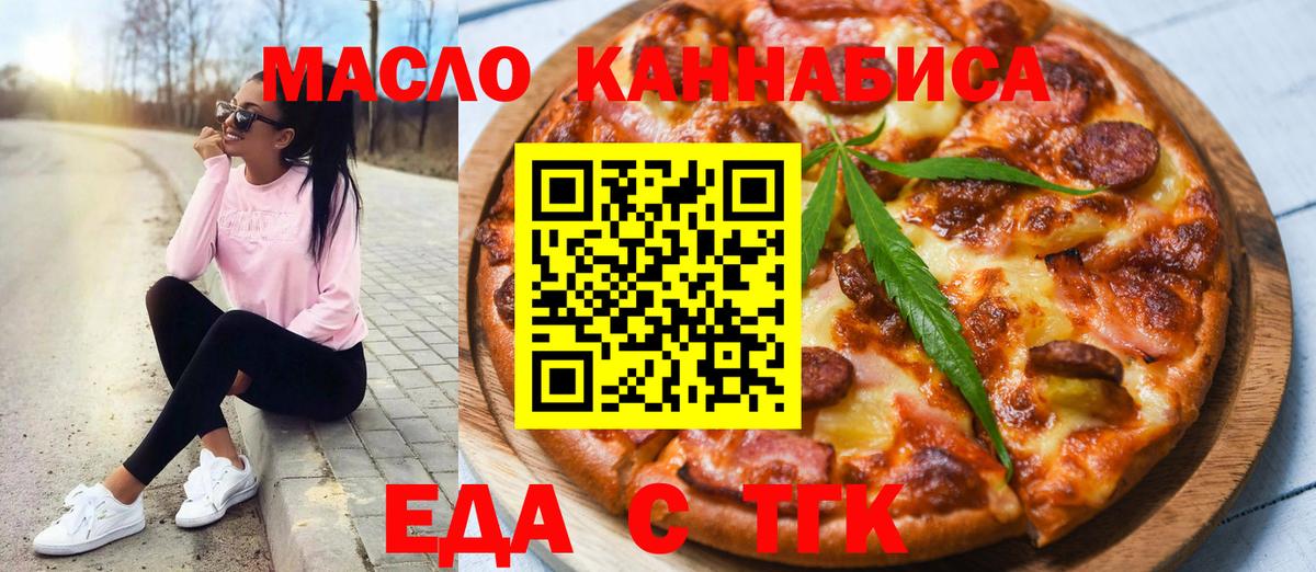 Cannafood марихуана  Вход с VPN  Сердобск 