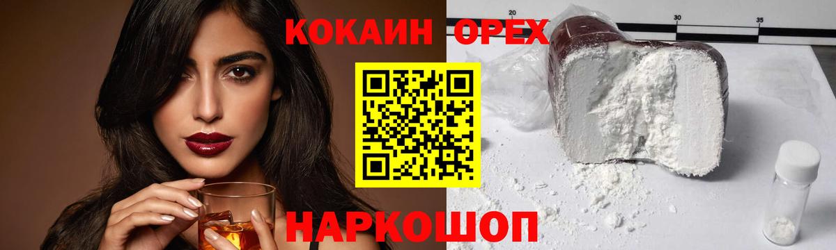 Кокаин Эквадор Сердобск