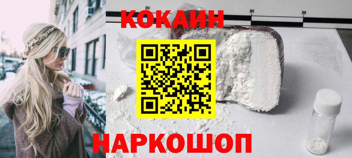 Кокаин Боливия  COCAIN  COCAIN Колумбийский  Сердобск  Вход с VPN 