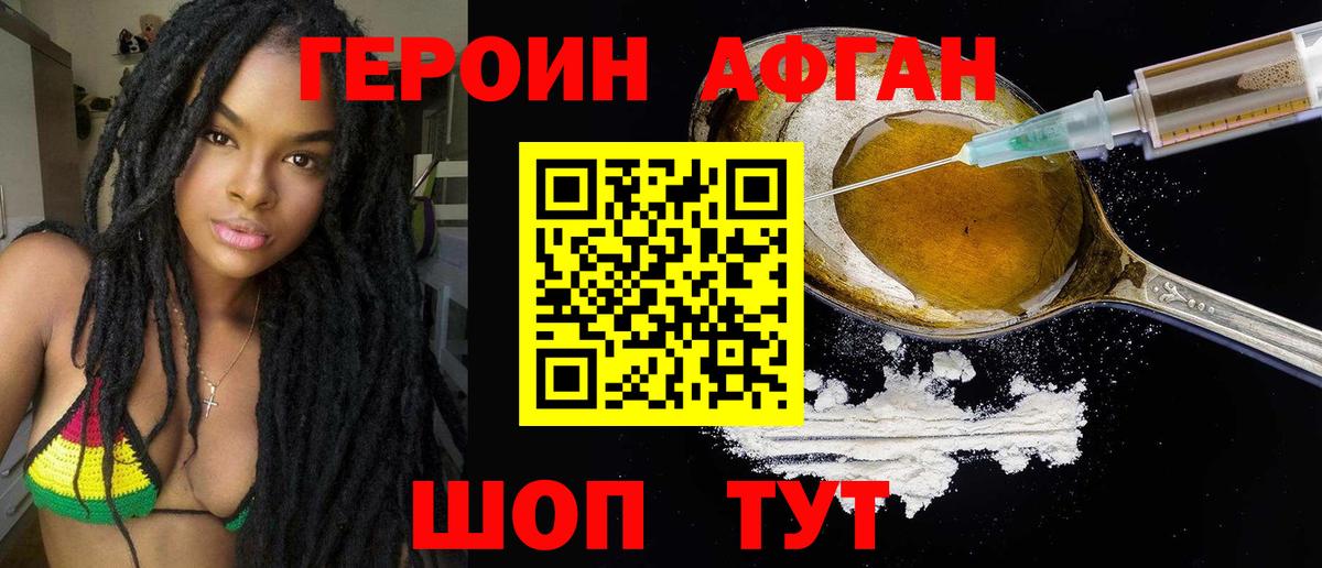 Героин гречка Сердобск