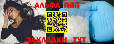 Альфа ПВП Рязань