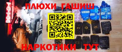 синтетический гашиш Рузаевка