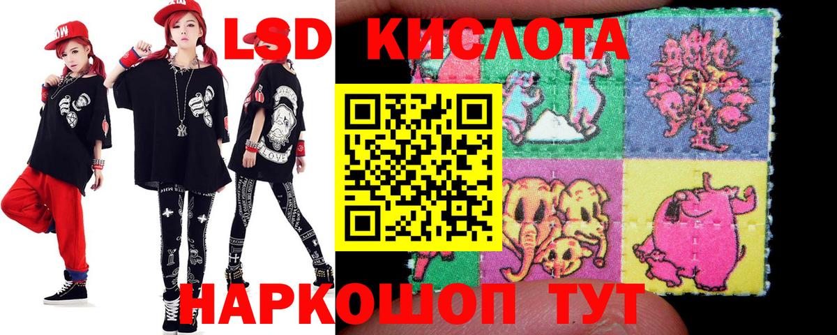 LSD-25 экстази кислота Сердобск