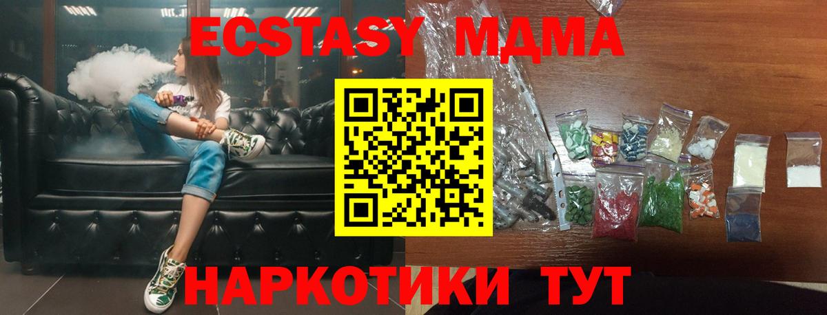 МДМА Molly  MDMA crystal  МДМА  Сердобск  Вход с VPN 