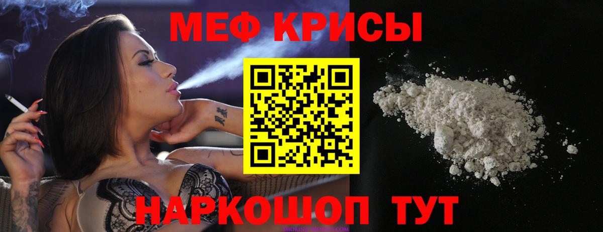 Мефедрон кристаллы Сердобск