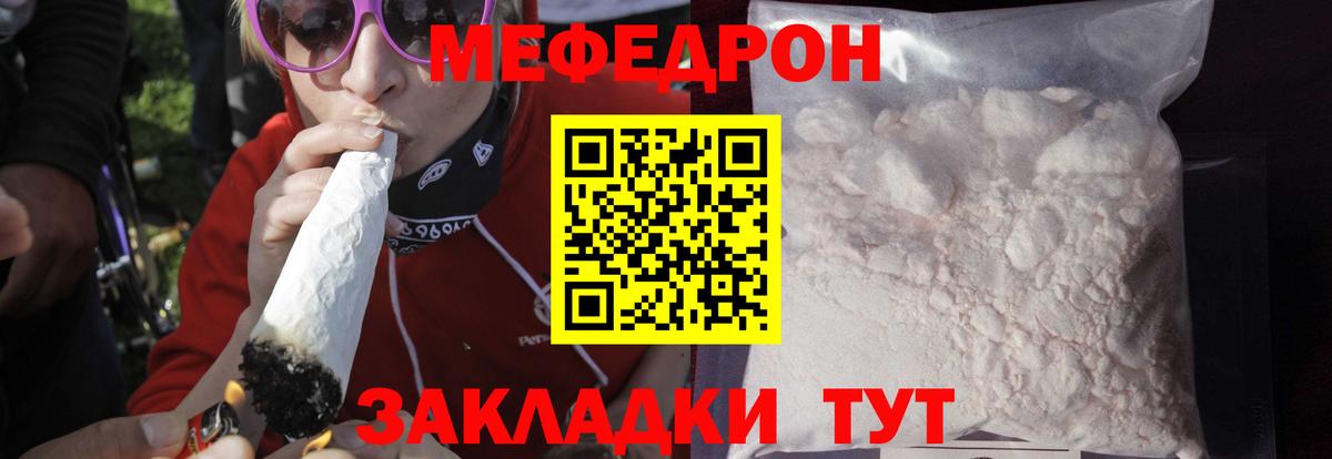 МЯУ-МЯУ  Меф мука  Сердобск  Вход с VPN  МЯУ-МЯУ 4 MMC 