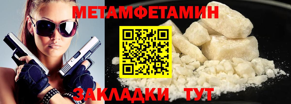 Сердобск  Метамфетамин винт  Вход с VPN 